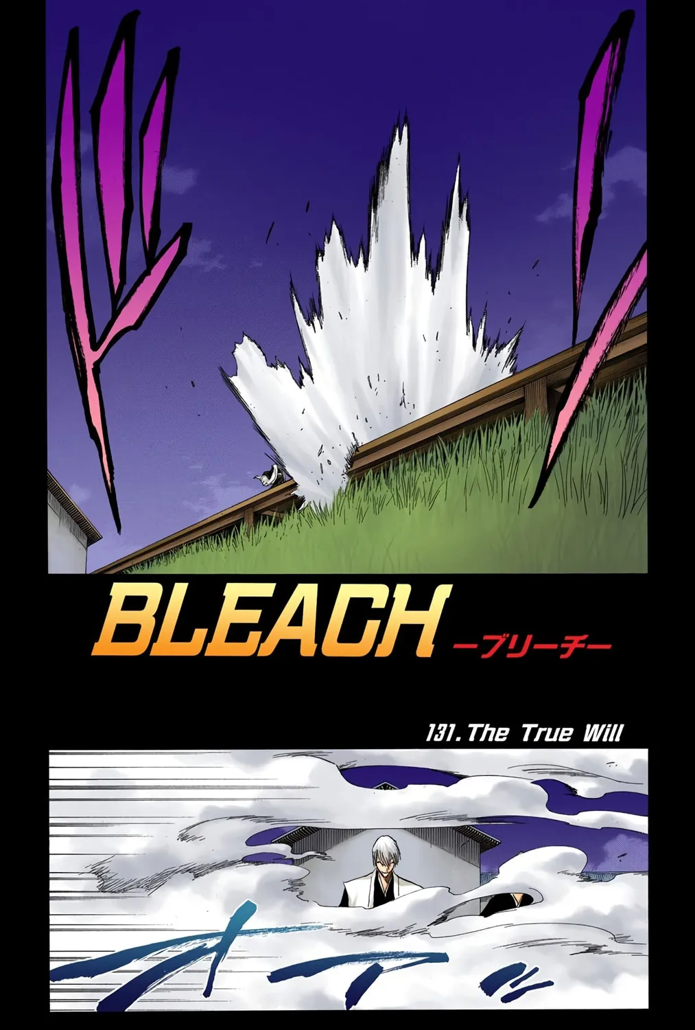 Read Bleach (Colored) chapter 131 image 12 on Lezhin