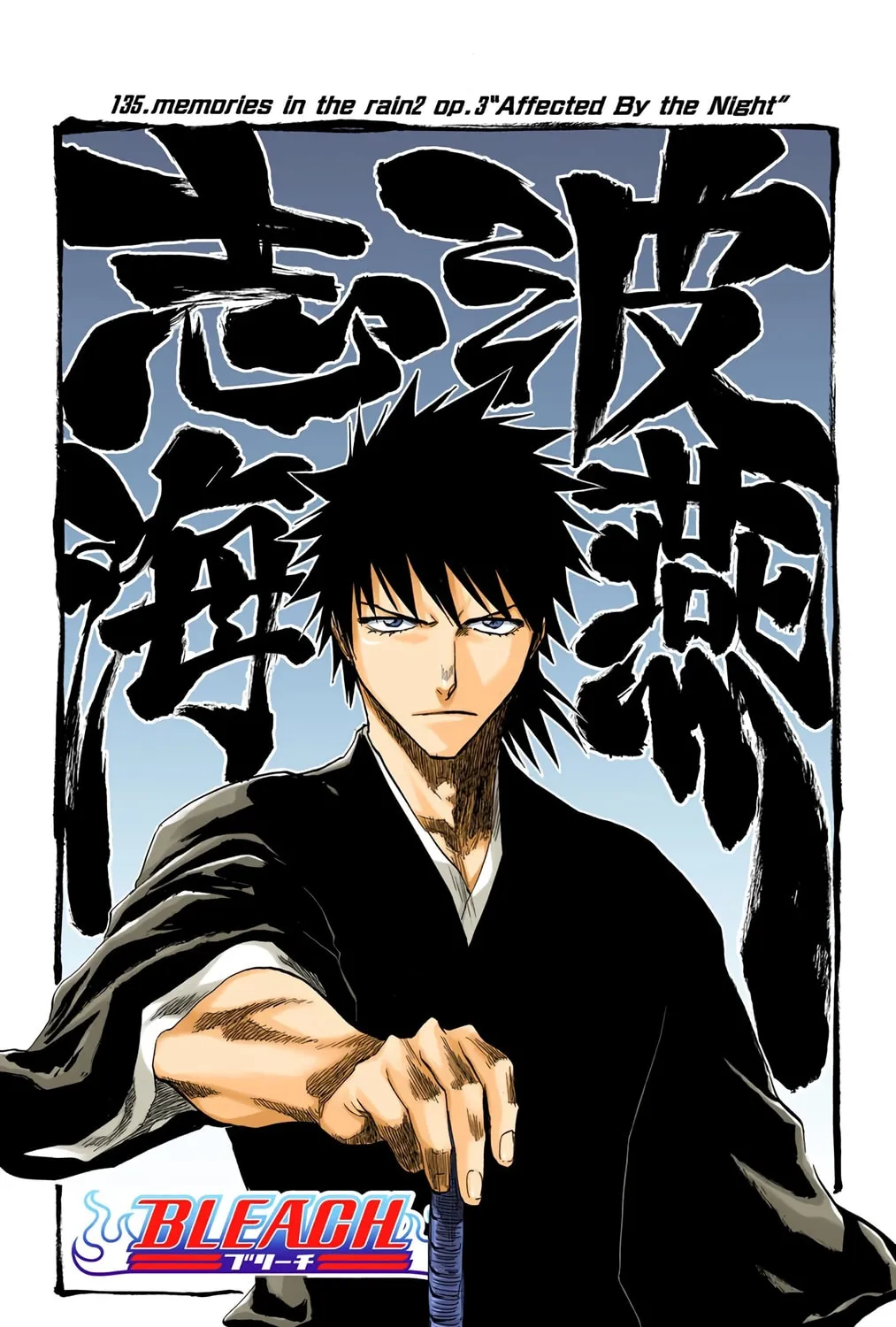 Read Bleach (Colored) chapter 135 image 4 on Lezhin