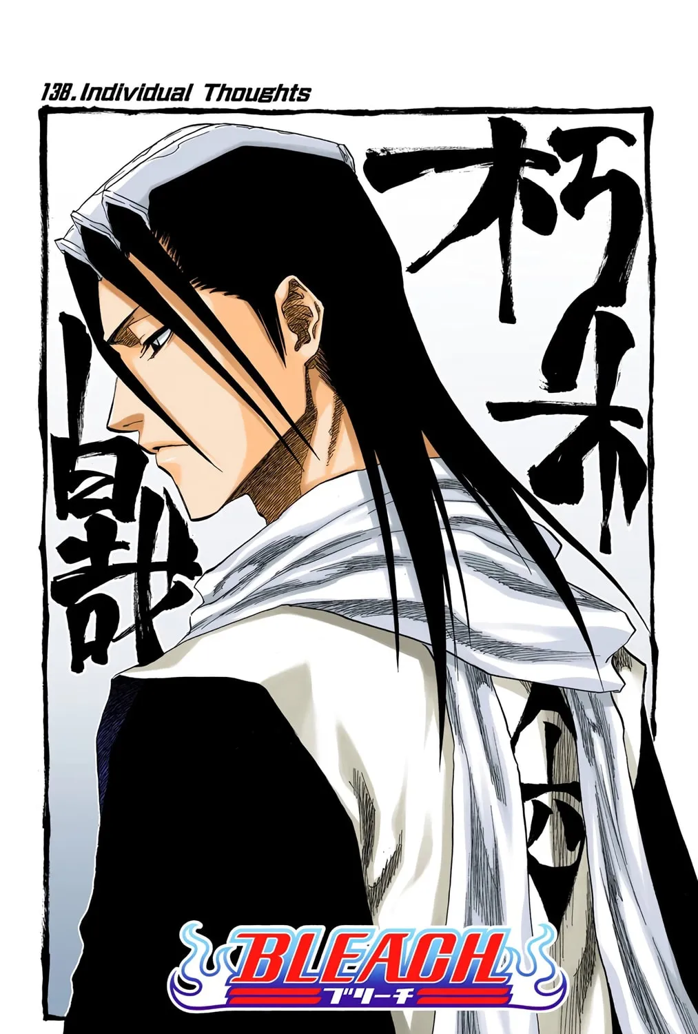 Read Bleach (Colored) chapter 138 image 4 on Lezhin