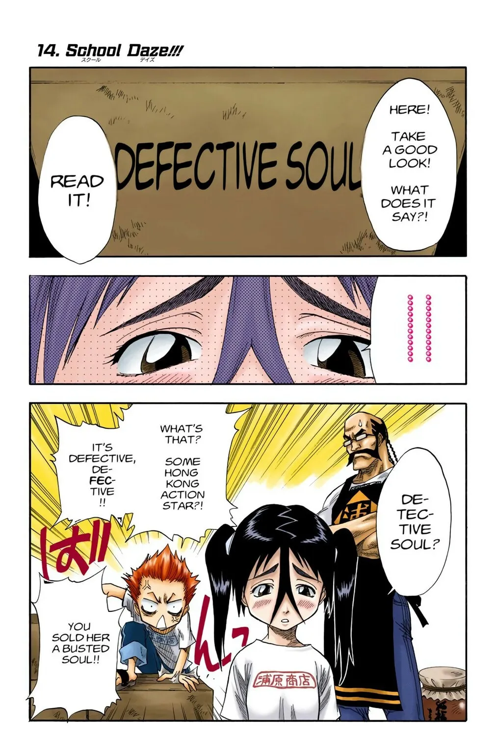 Read Bleach (Colored) chapter 14 image 0 on Lezhin