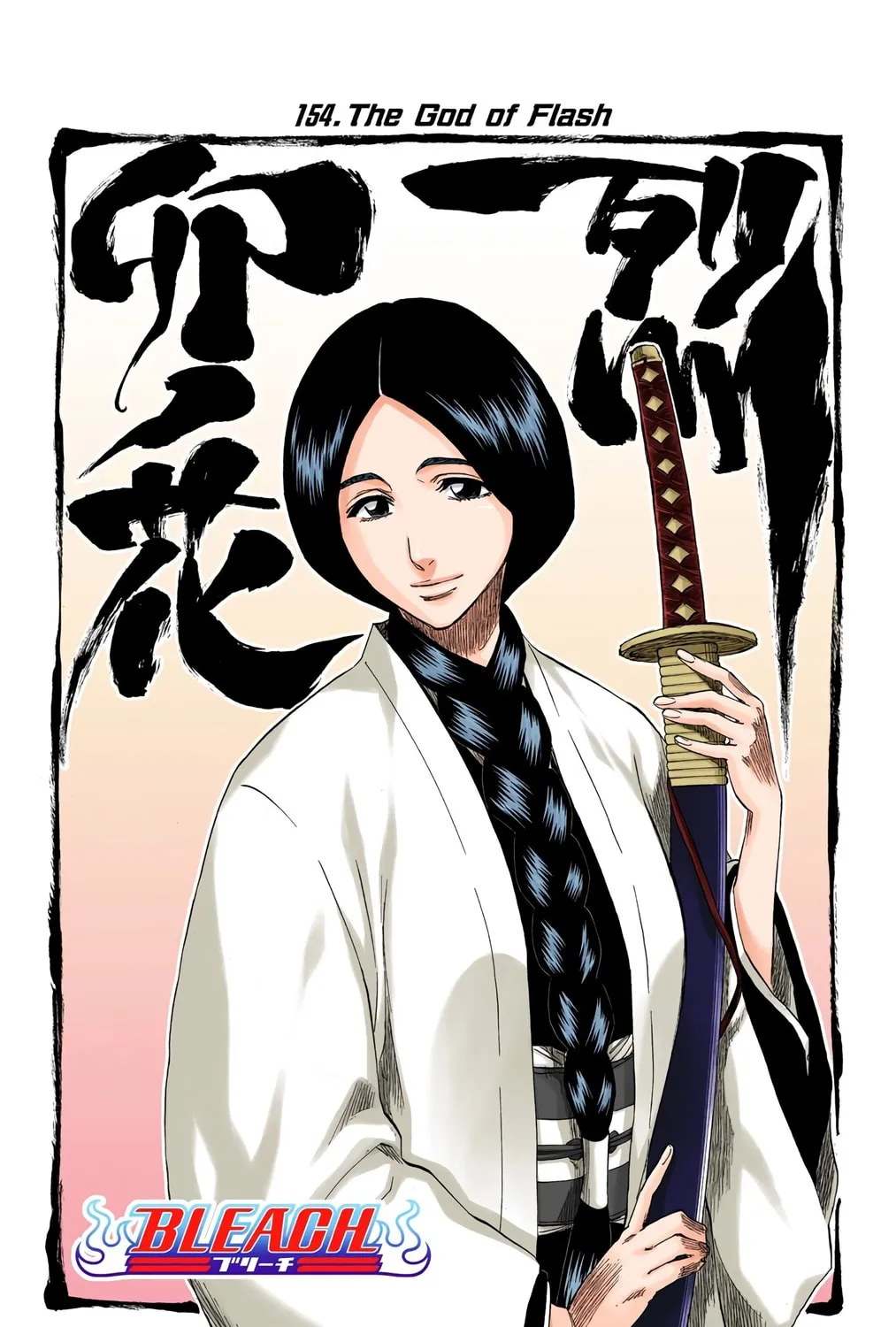 Read Bleach (Colored) chapter 154 image 10 on Lezhin