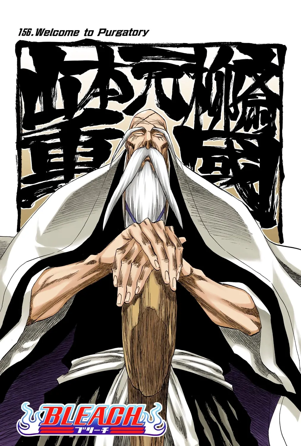 Read Bleach (Colored) chapter 156 image 8 on Lezhin
