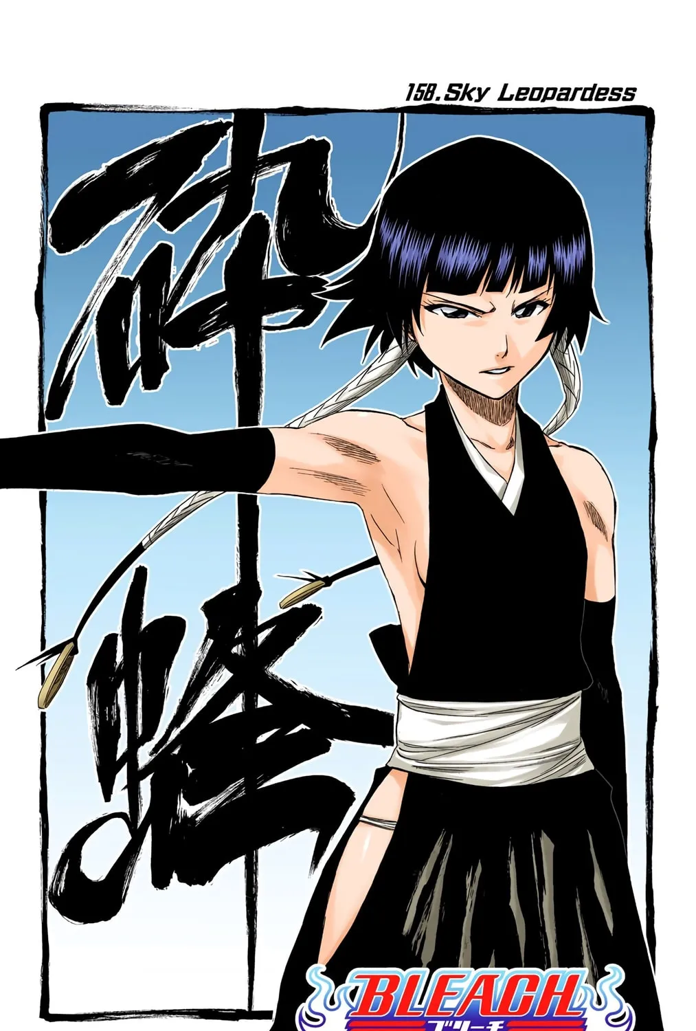 Read Bleach (Colored) chapter 158 image 8 on Lezhin