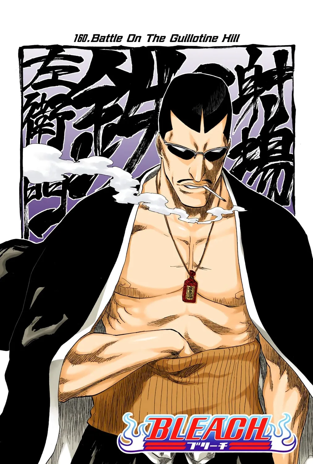 Read Bleach (Colored) chapter 160 image 14 on Lezhin