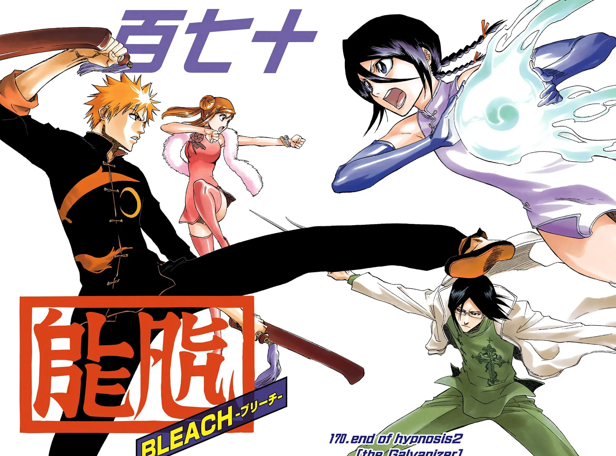Read Bleach (Colored) chapter 170 image 2 on Lezhin