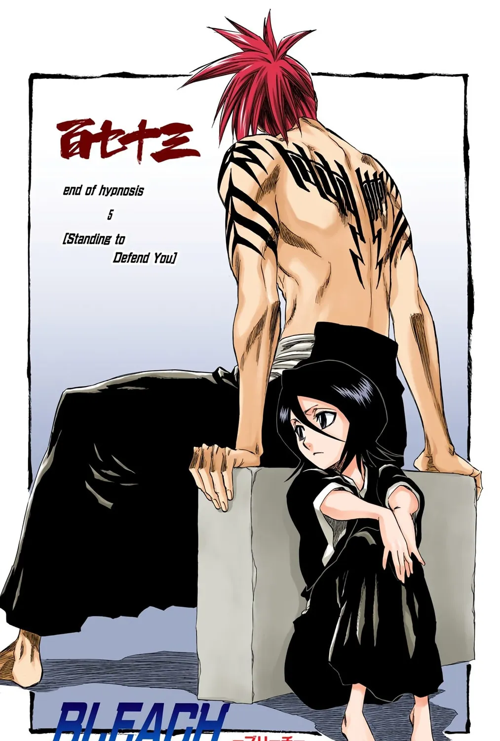 Read Bleach (Colored) chapter 173 image 14 on Lezhin