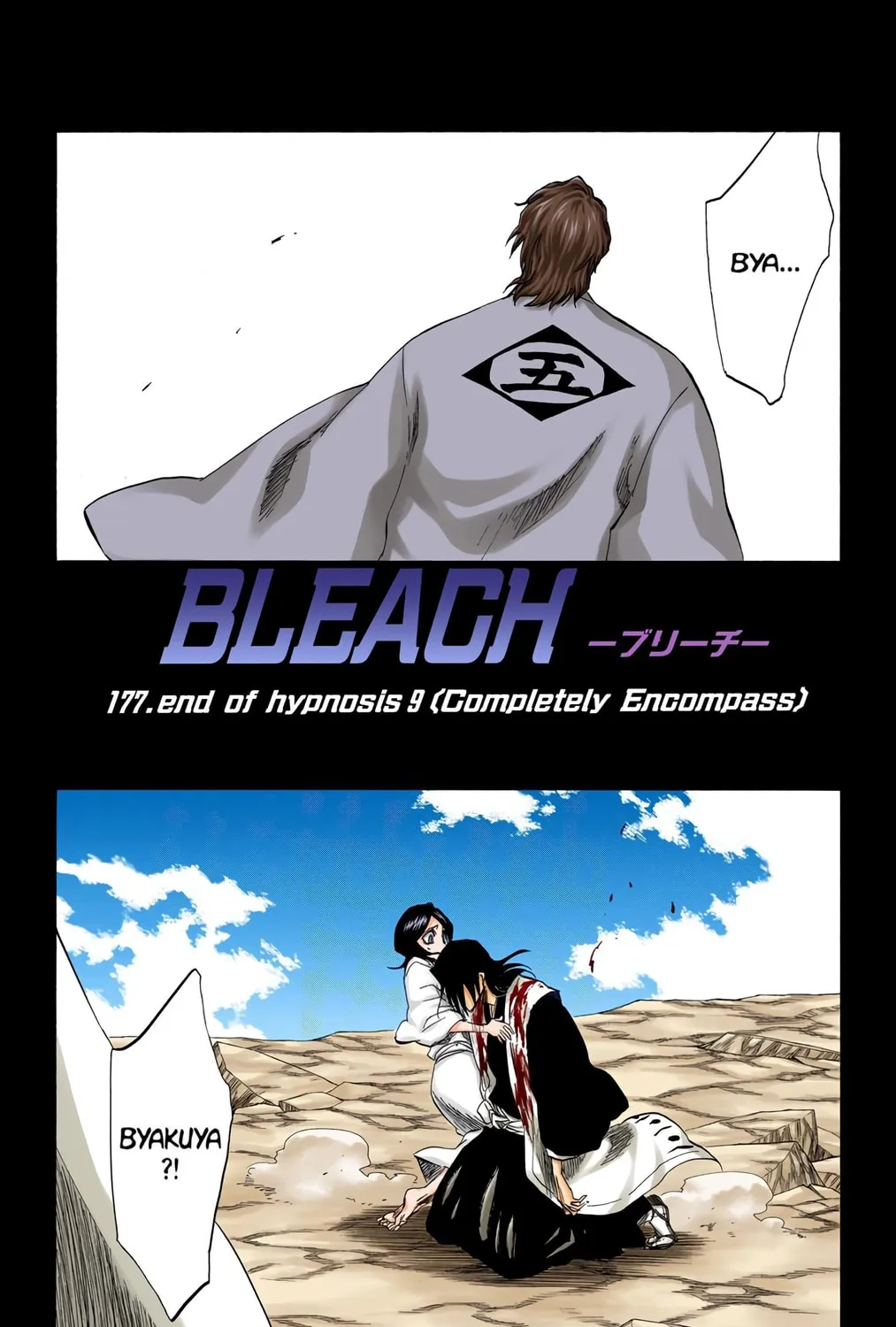Read Bleach (Colored) chapter 177 image 4 on Lezhin