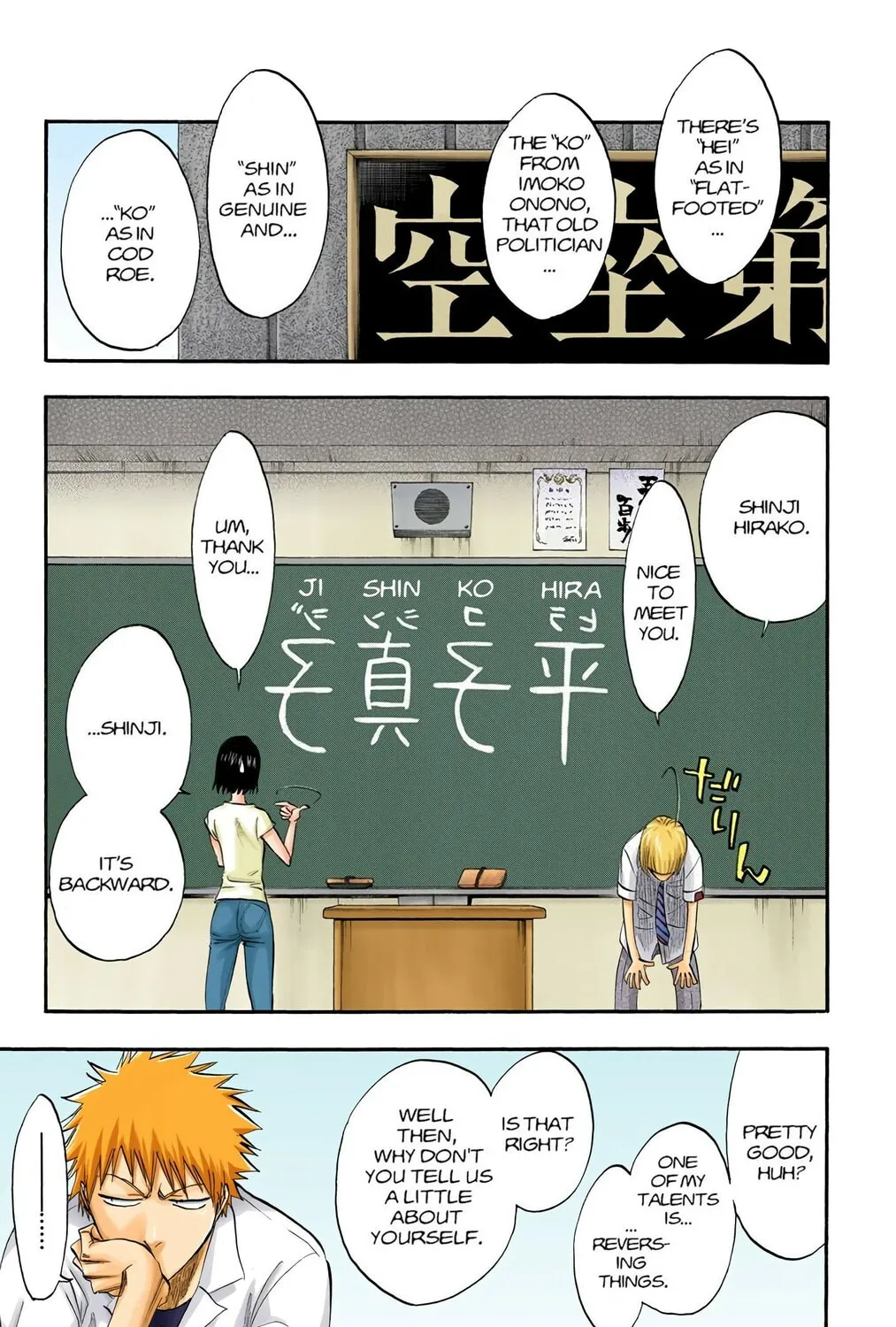 Read Bleach (Colored) chapter 184 image 8 on Lezhin