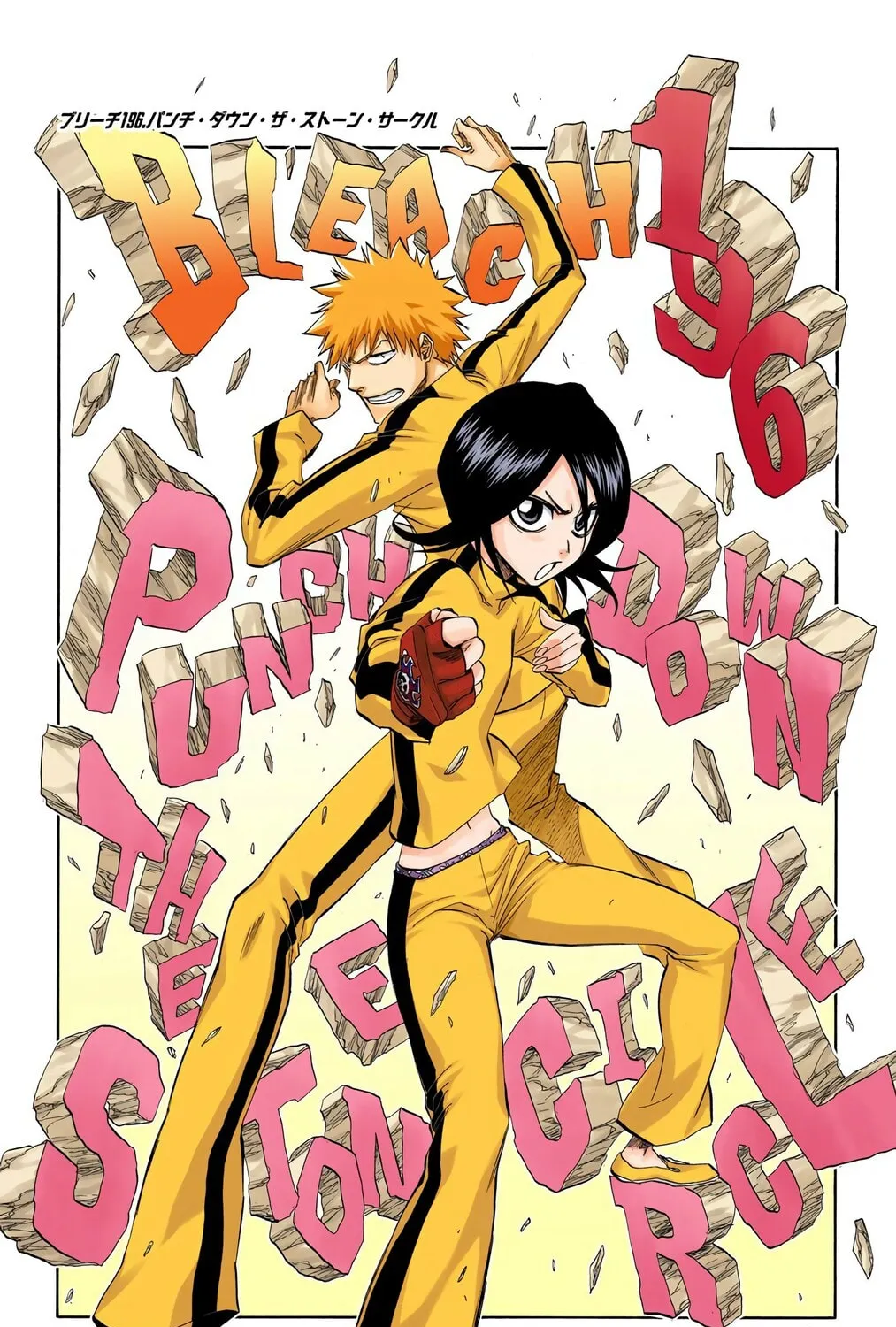 Read Bleach (Colored) chapter 196 image 10 on Lezhin