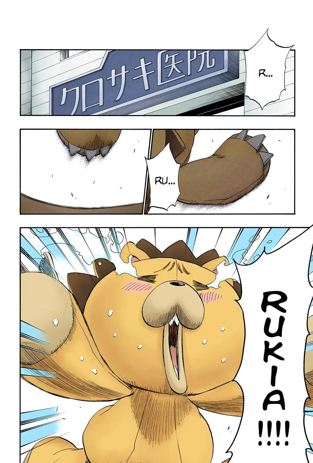 Read Bleach (Colored) chapter 197 image 10 on Lezhin