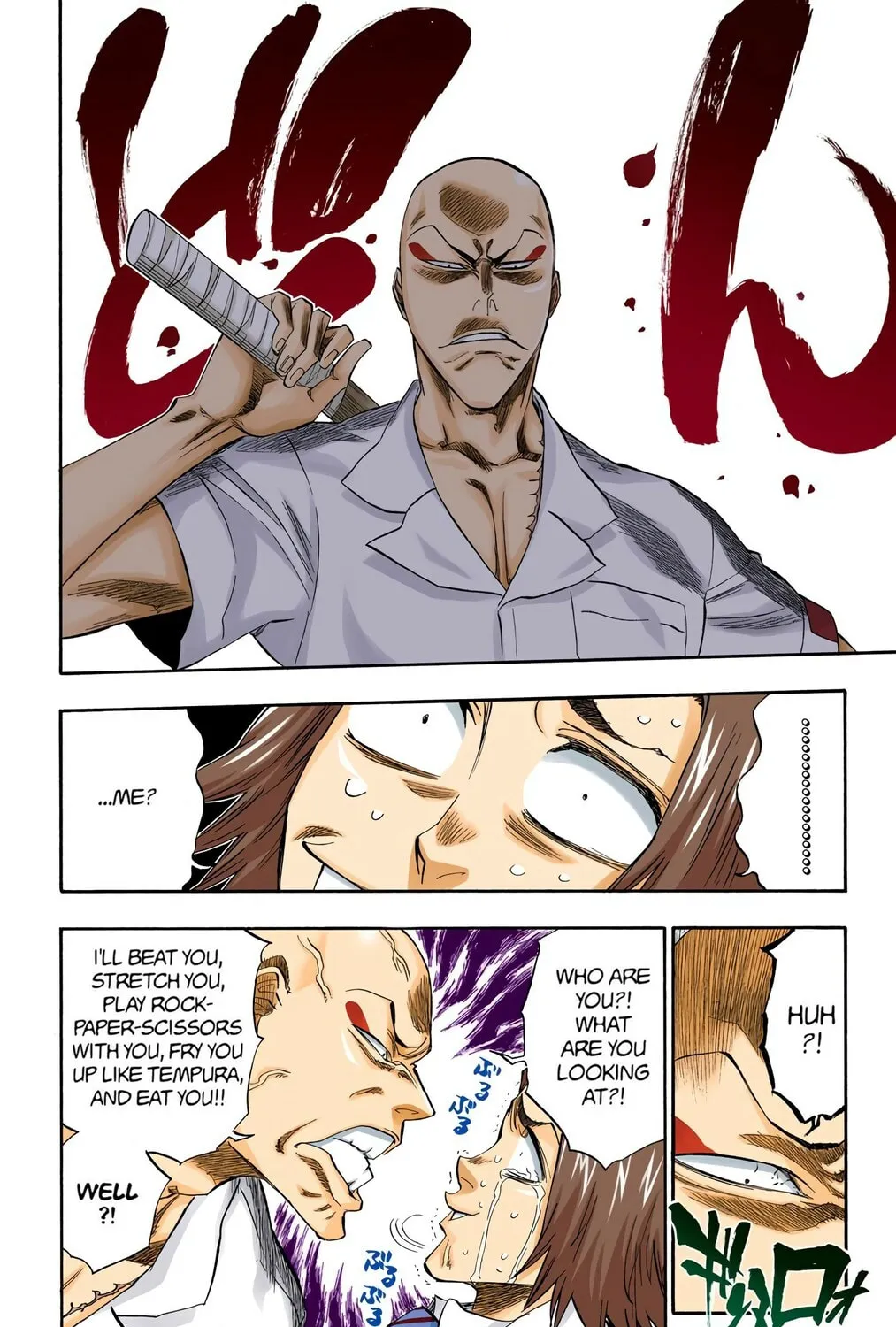 Read Bleach (Colored) chapter 197 image 2 on Lezhin