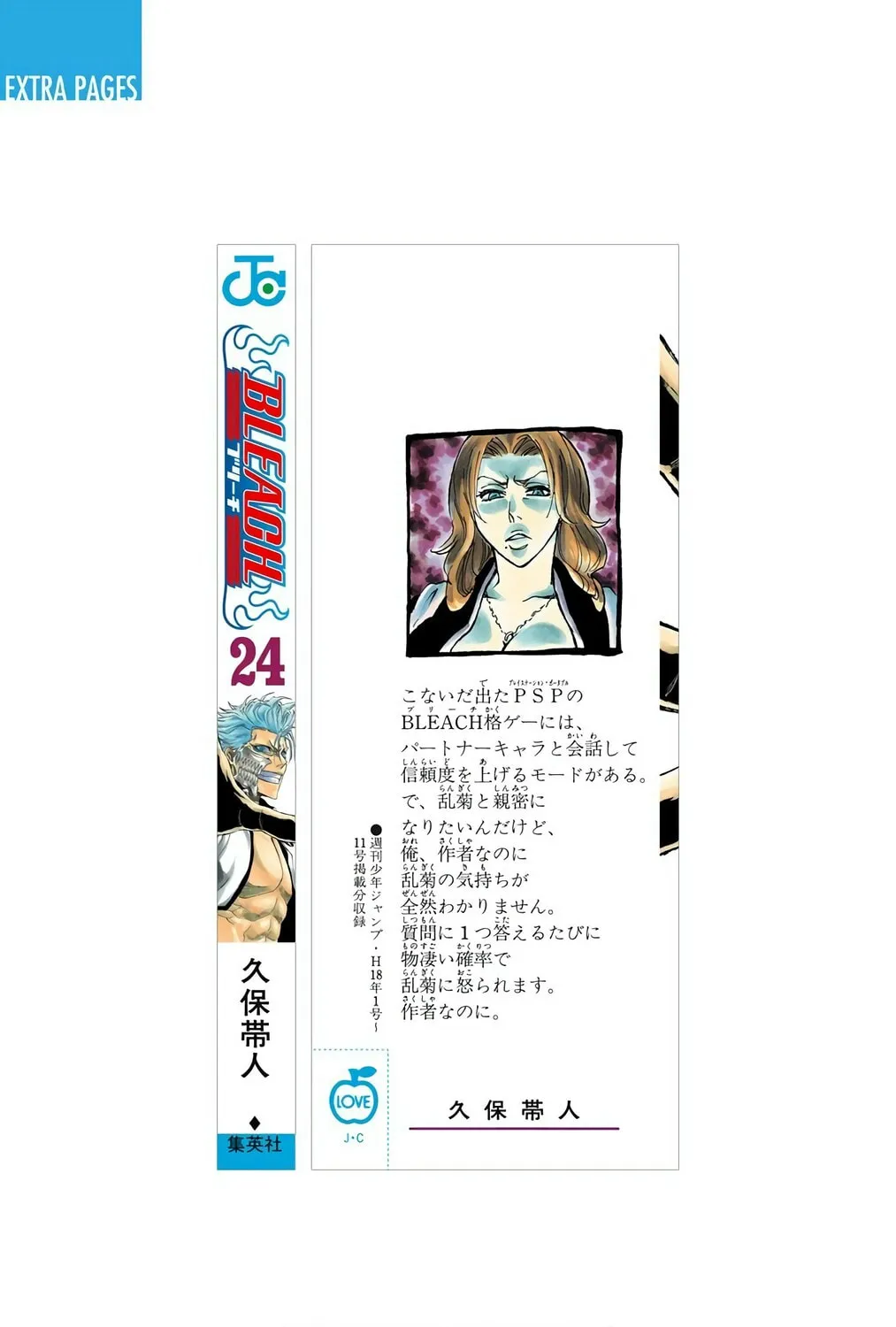 Read Bleach (Colored) chapter 214 image 40 on Lezhin