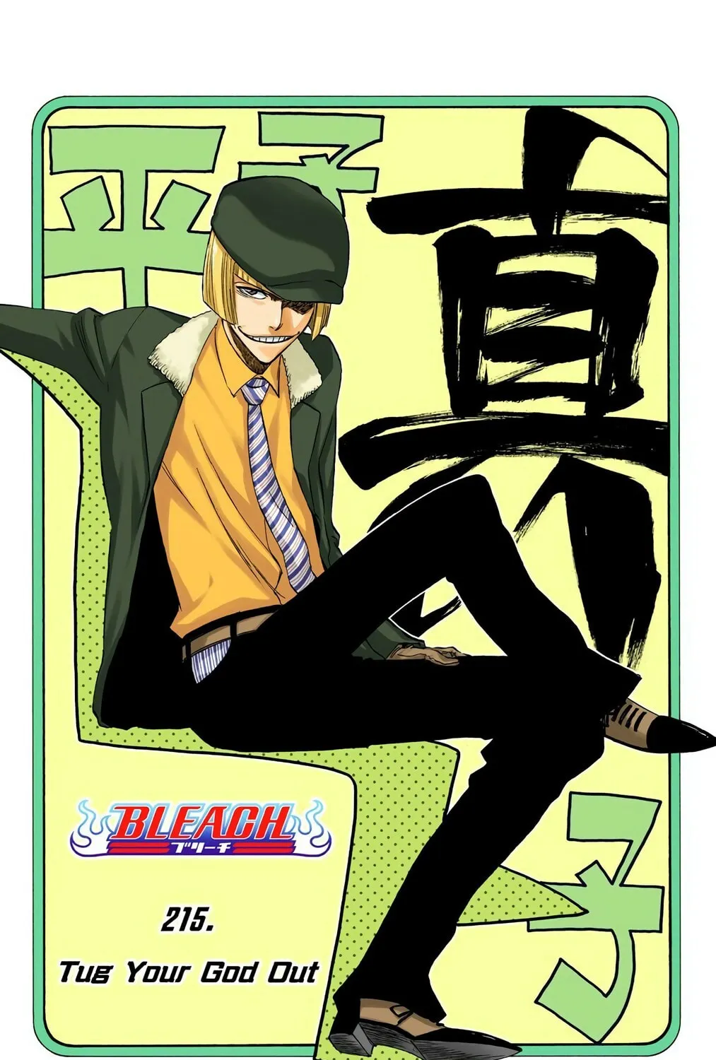 Read Bleach (Colored) chapter 215 image 12 on Lezhin