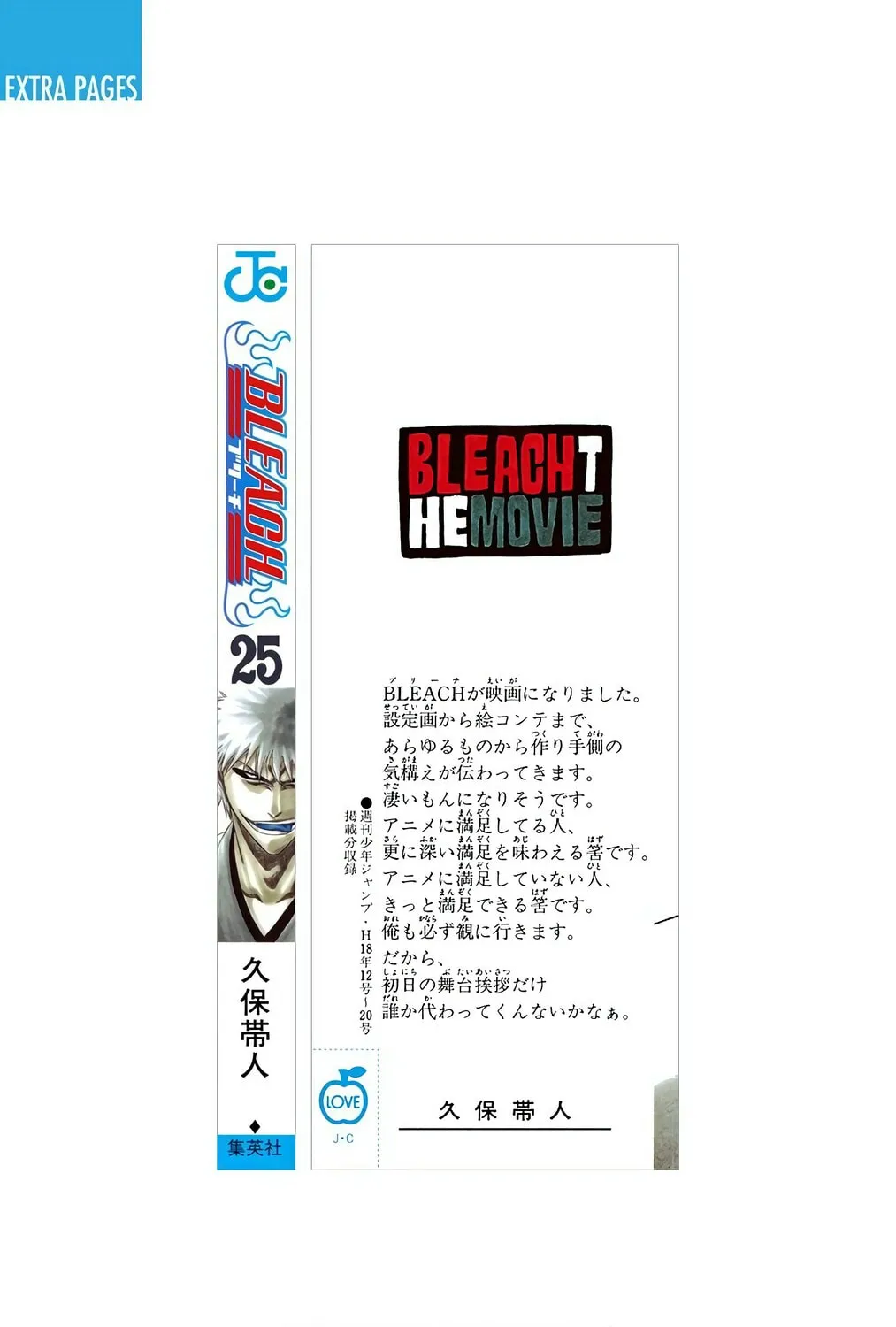 Read Bleach (Colored) chapter 223 image 44 on Lezhin