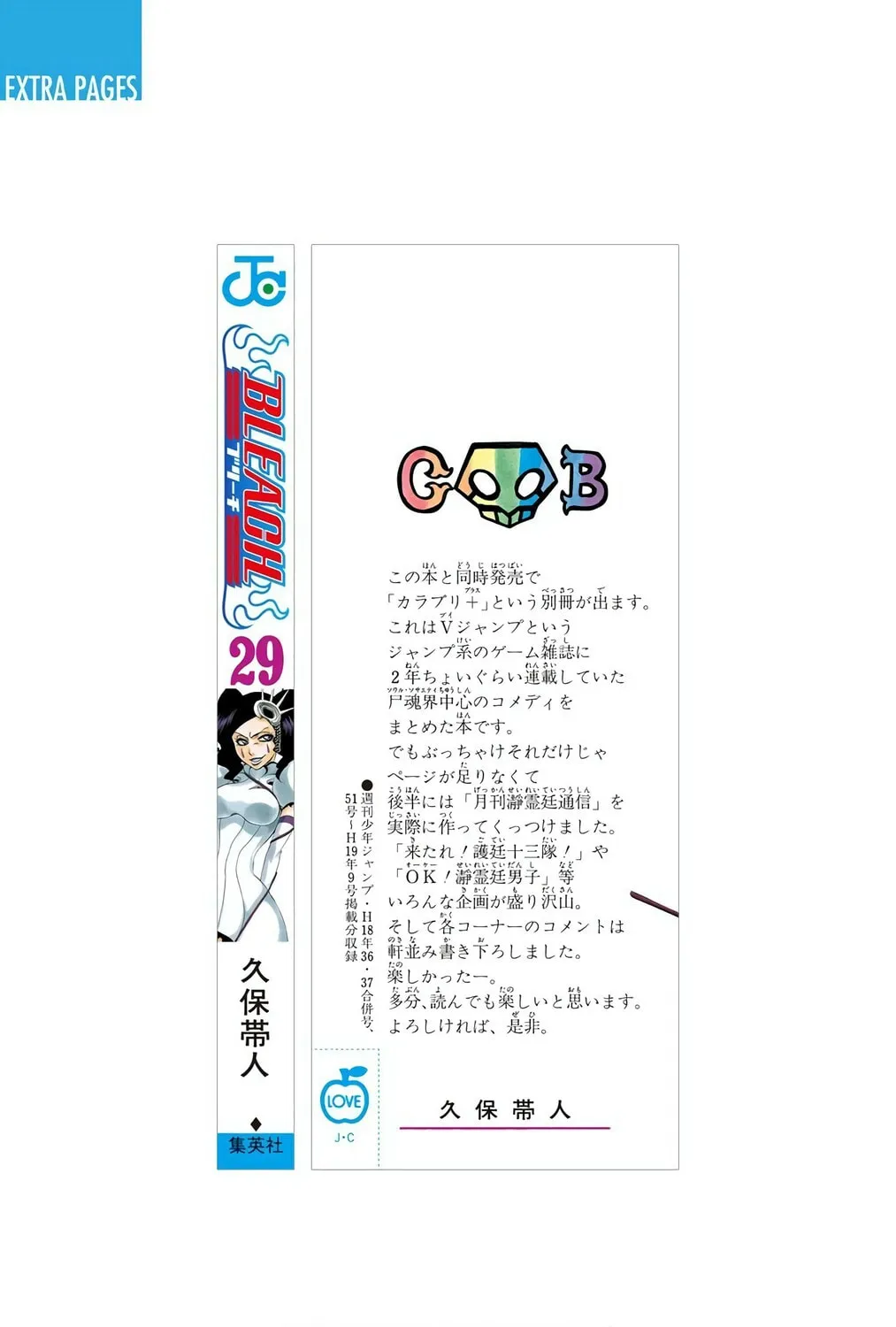 Read Bleach (Colored) chapter 260.5 image 20 on Lezhin