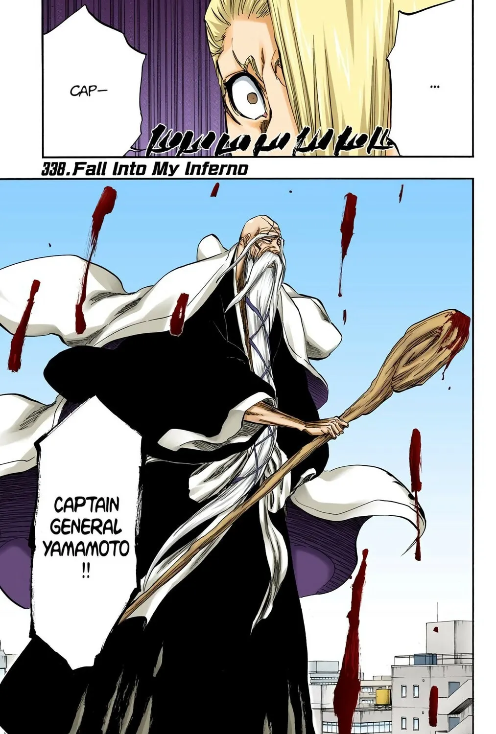 Read Bleach (Colored) chapter 338 image 0 on Lezhin