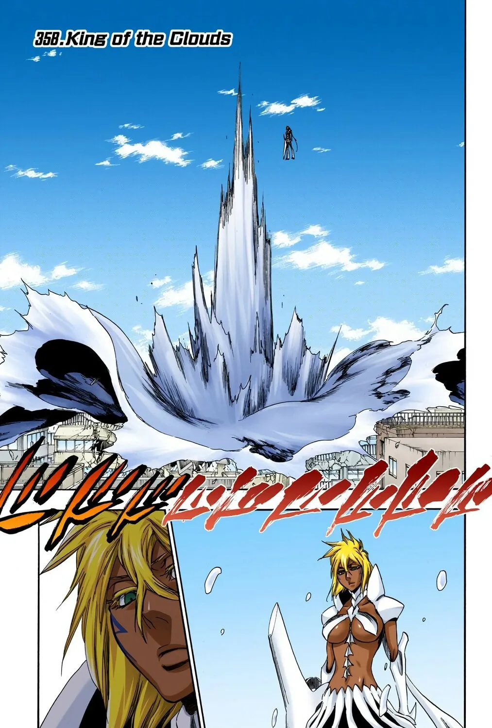 Read Bleach (Colored) chapter 358 image 0 on Lezhin