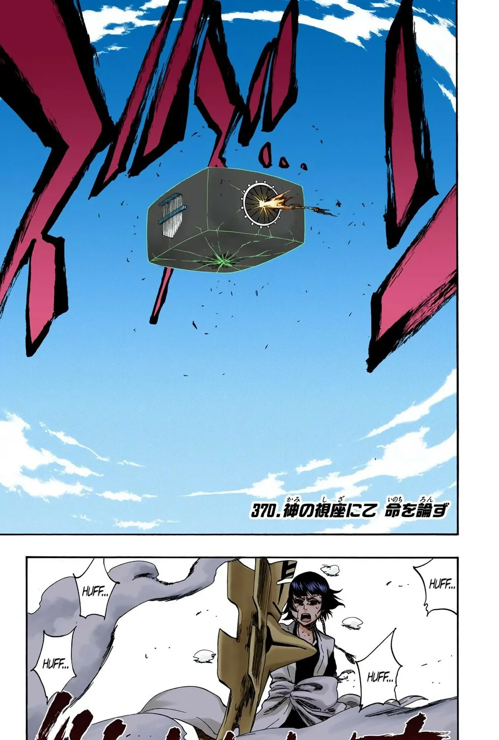 Read Bleach (Colored) chapter 370 image 0 on Lezhin