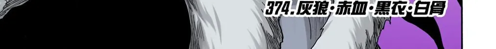Read Bleach (Colored) chapter 374 image 1 on Lezhin