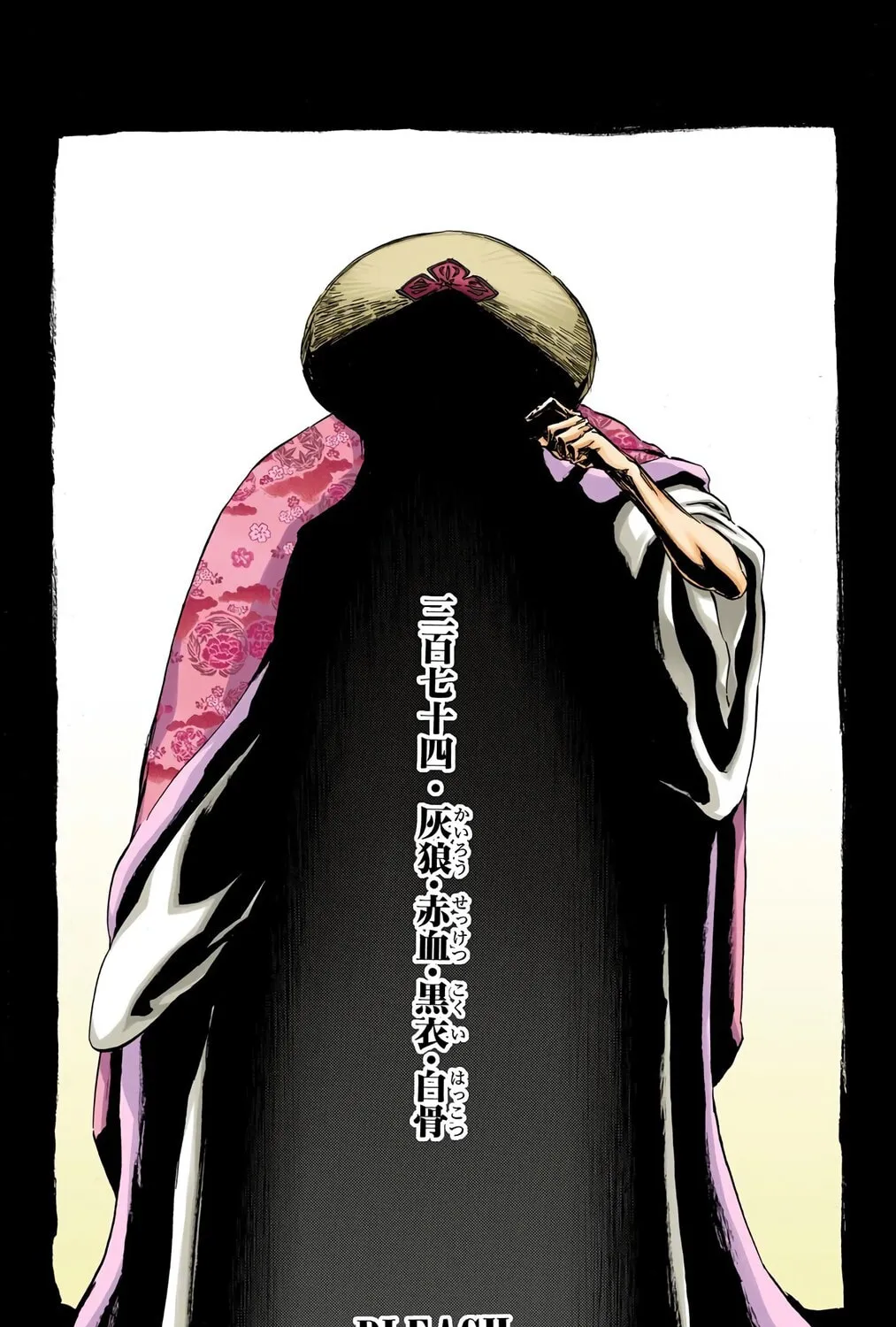 Read Bleach (Colored) chapter 374 image 6 on Lezhin