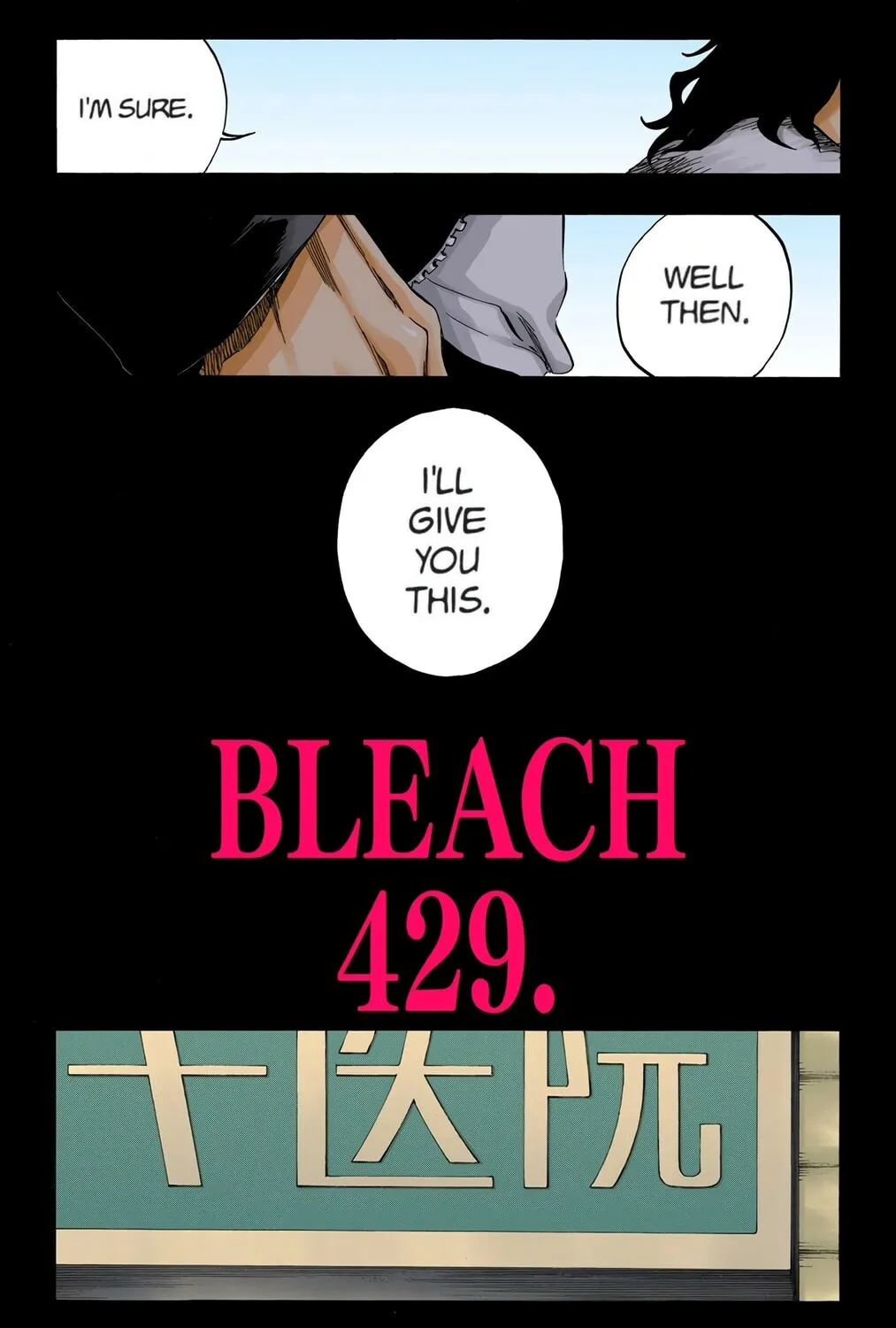 Read Bleach (Colored) chapter 429 image 6 on Lezhin