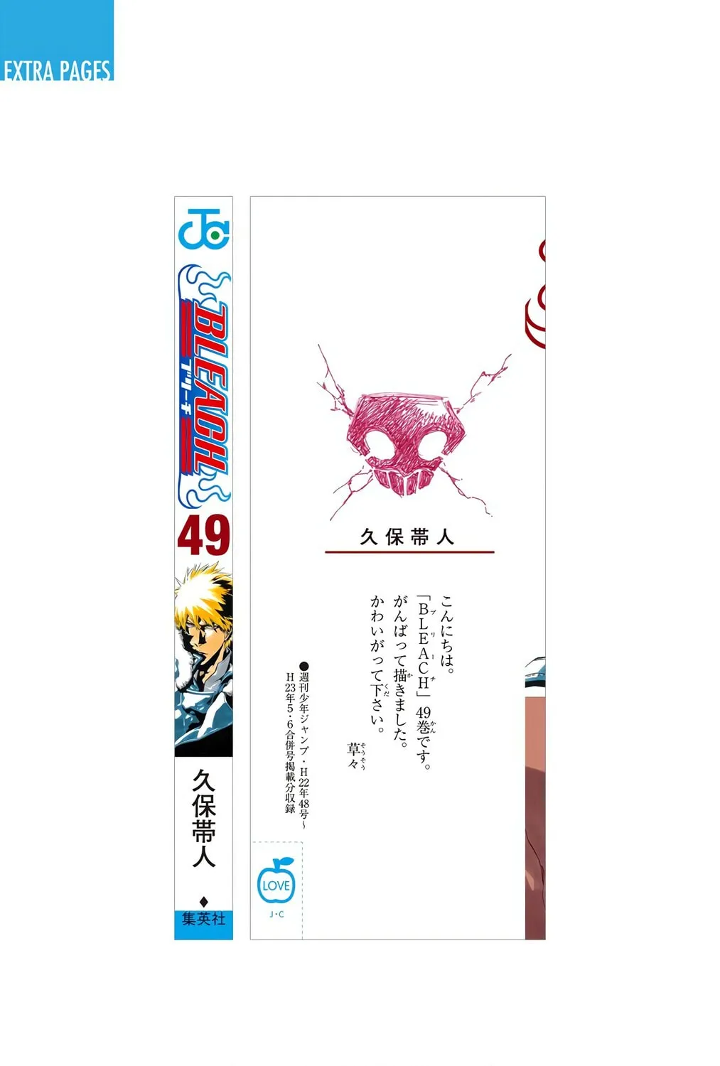 Read Bleach (Colored) chapter 432 image 40 on Lezhin