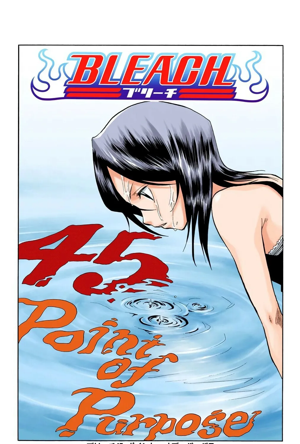 Read Bleach (Colored) chapter 45 image 8 on Lezhin
