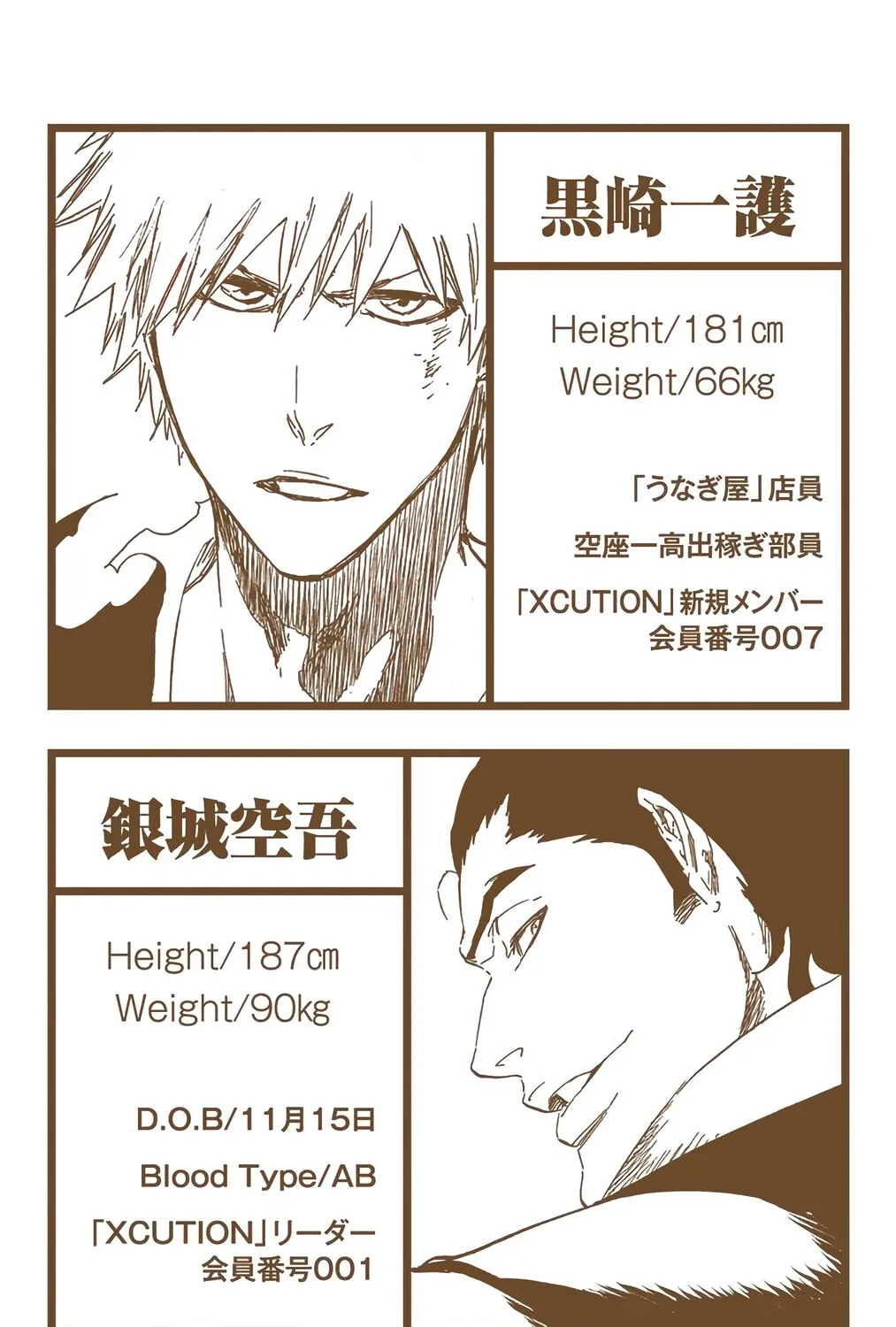Read Bleach (Colored) chapter 450 image 42 on Lezhin