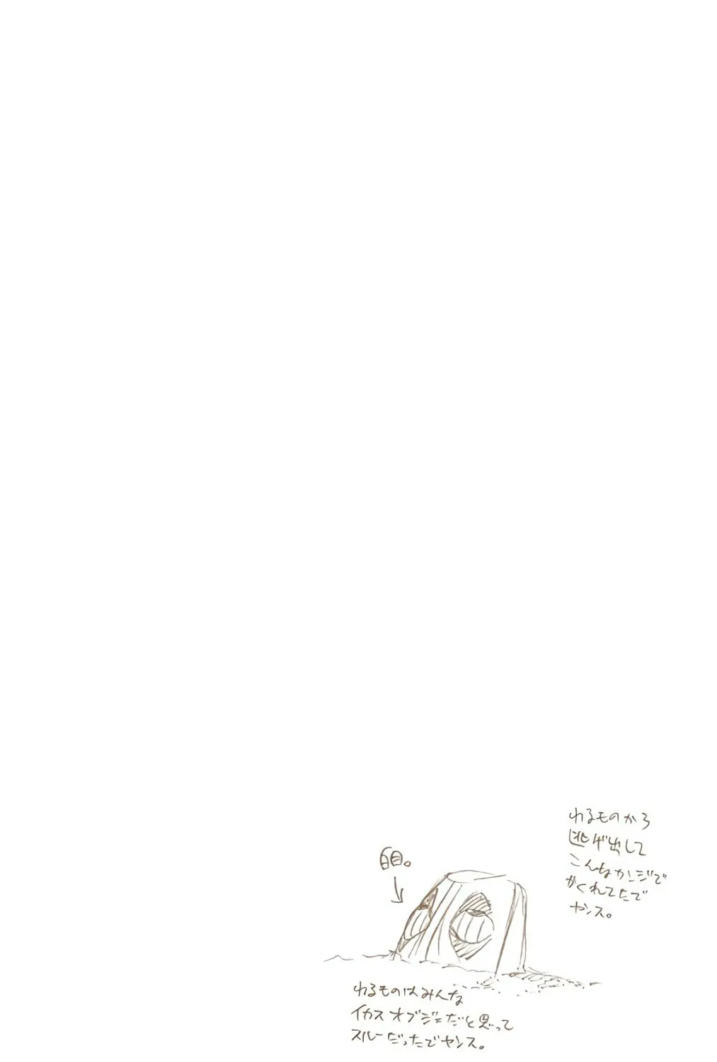 Read Bleach (Colored) chapter 490 image 32 on Lezhin