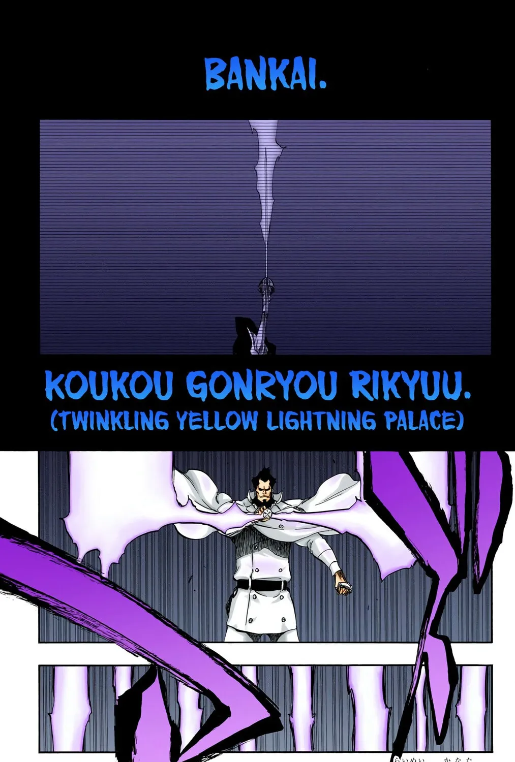 Read Bleach (Colored) chapter 504 image 0 on Lezhin