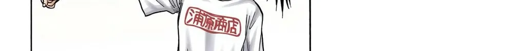 Read Bleach (Colored) chapter 51 image 17 on Lezhin