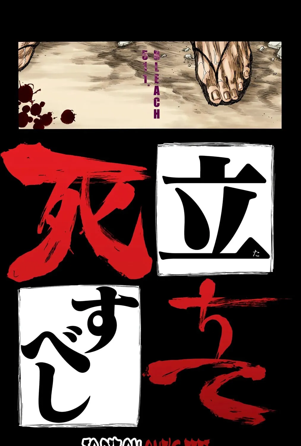 Bleach (Colored) Chapter 511 page 13 - 
