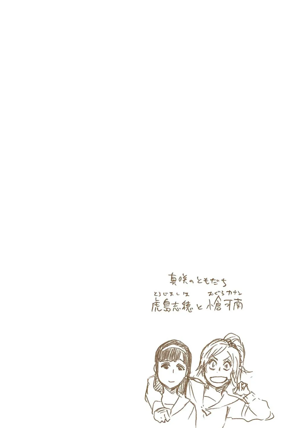 Read Bleach (Colored) chapter 533 image 34 on Lezhin