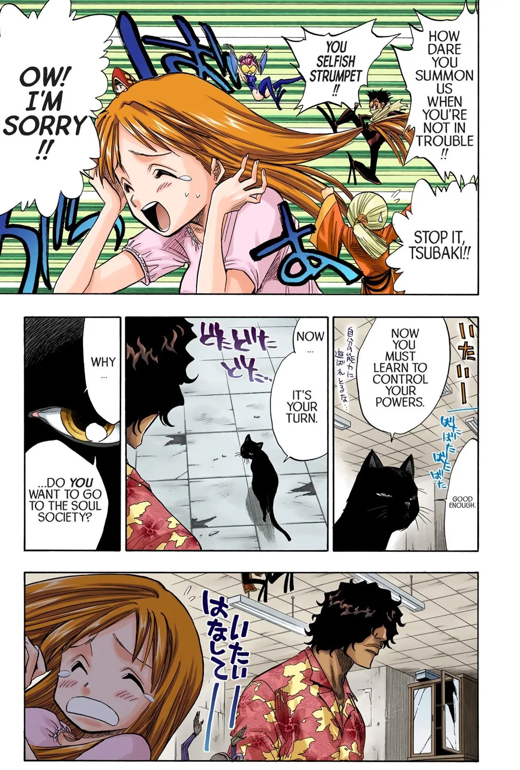 Read Bleach (Colored) chapter 62 image 24 on Lezhin