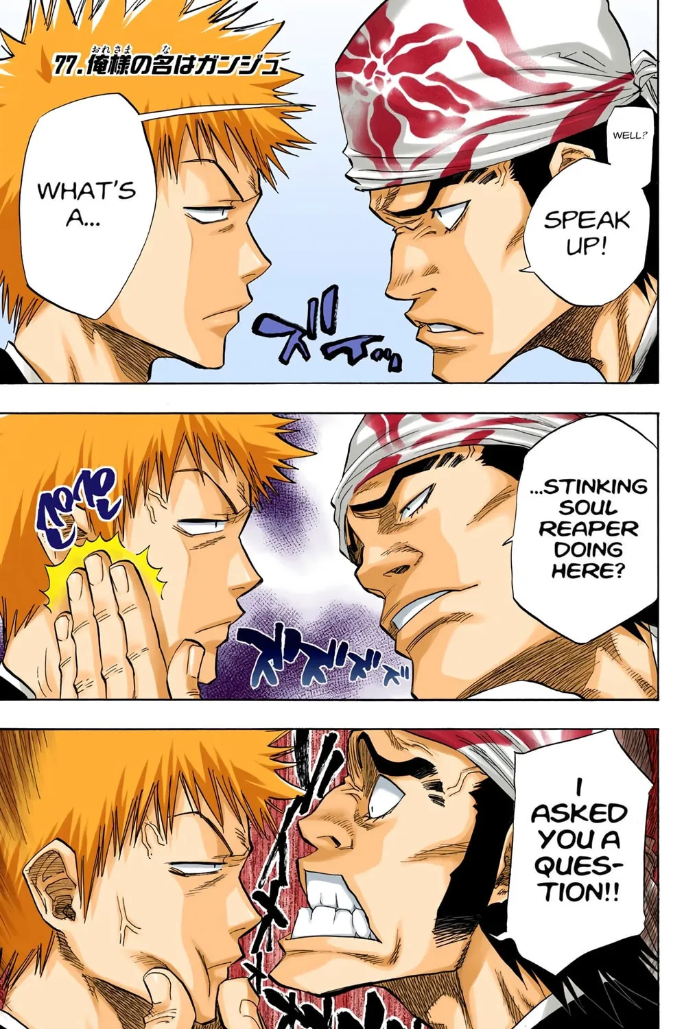 Read Bleach (Colored) chapter 77 image 0 on Lezhin