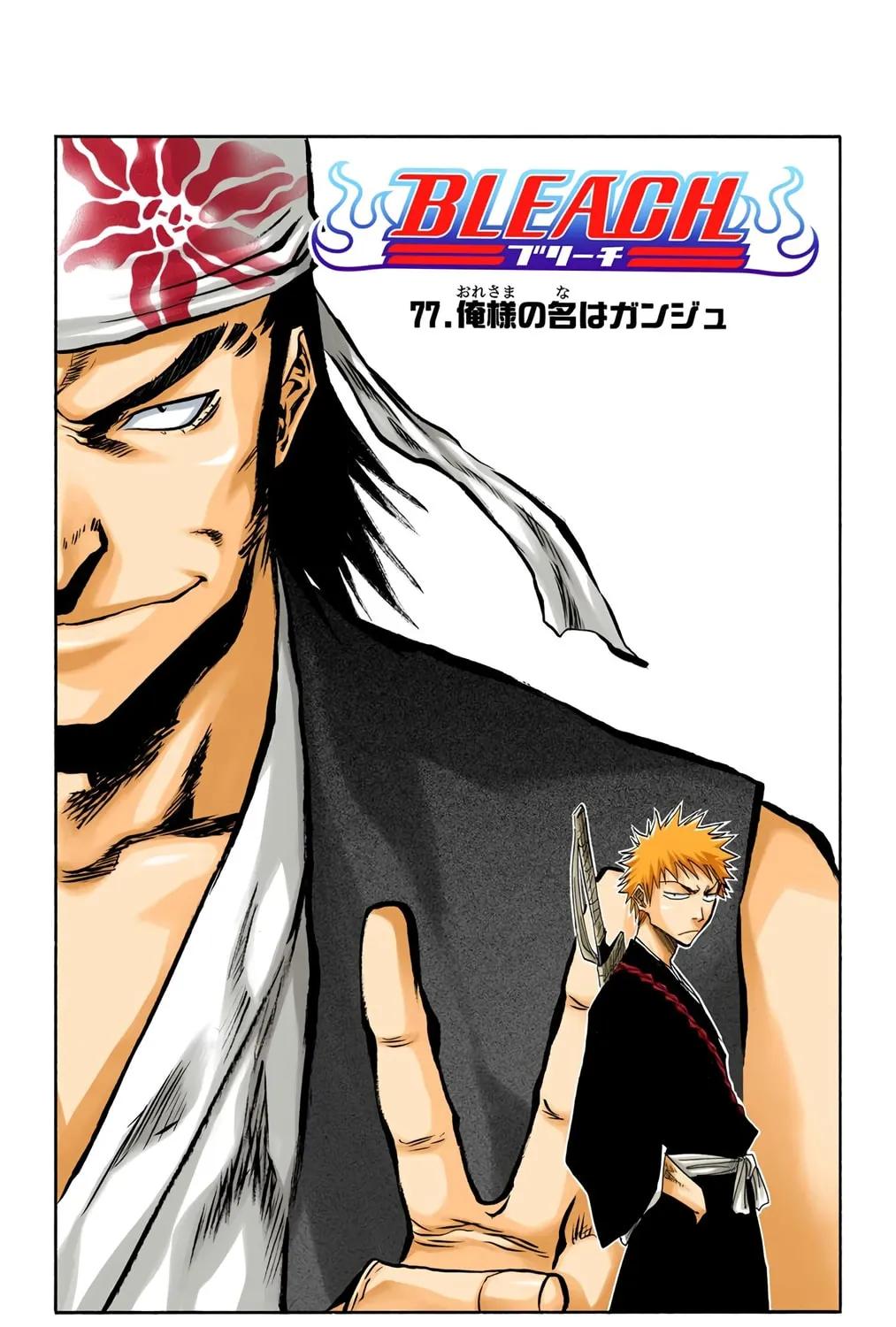 Read Bleach (Colored) chapter 77 image 8 on Lezhin