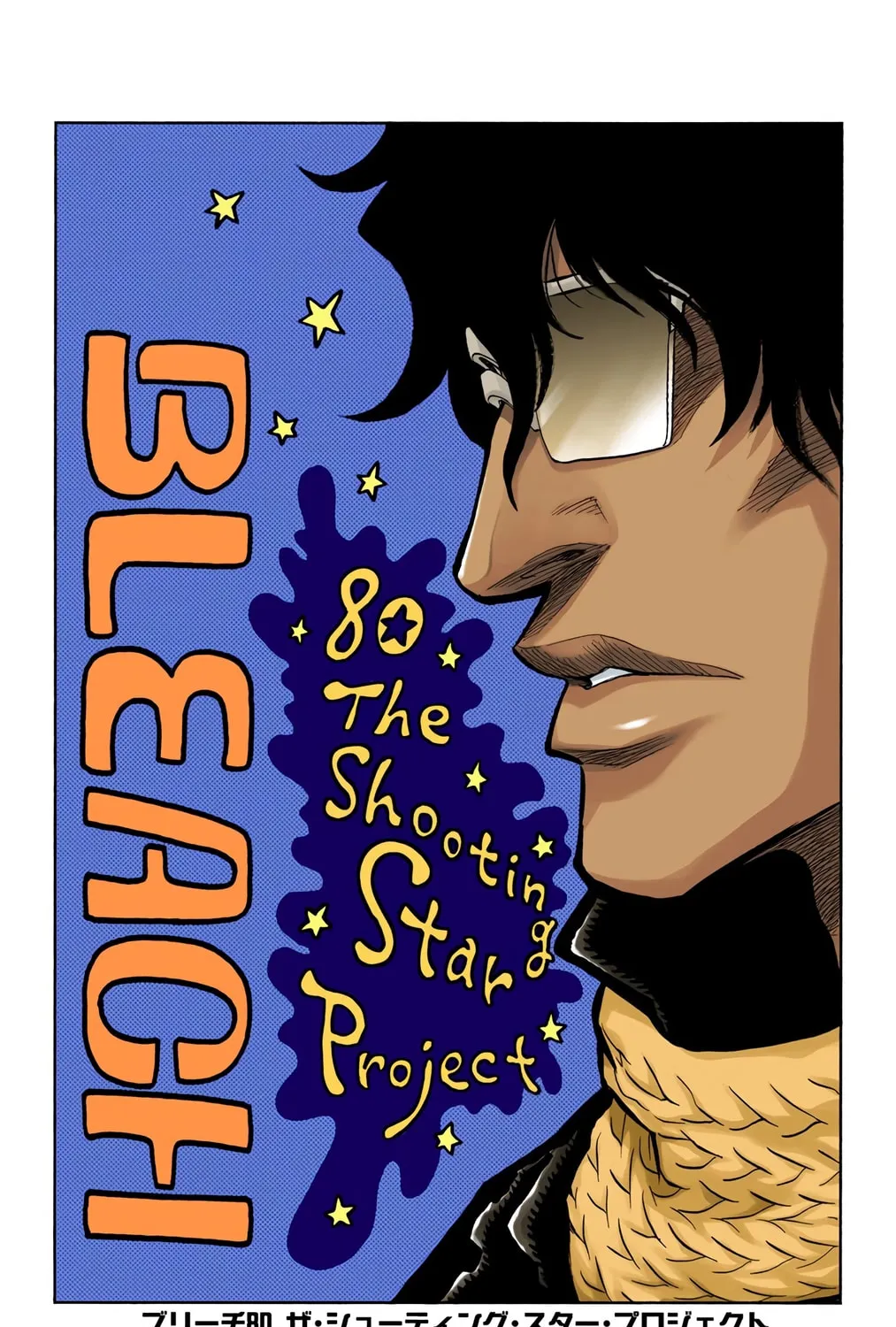 Read Bleach (Colored) chapter 80 image 8 on Lezhin