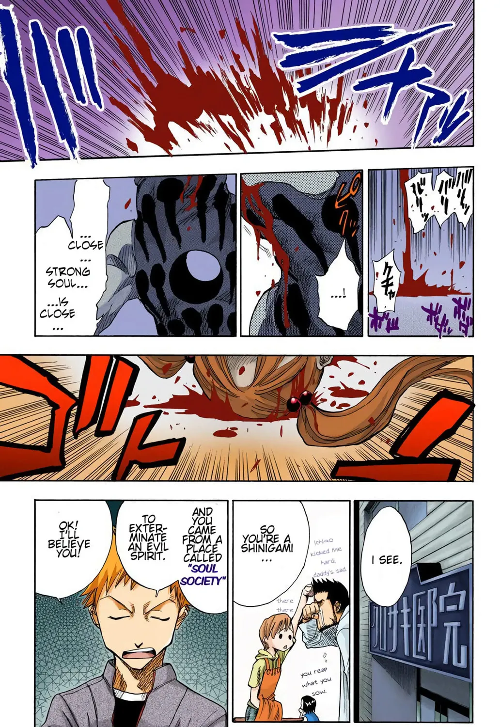 Read Bleach chapter 1.1 image 36 on Lezhin