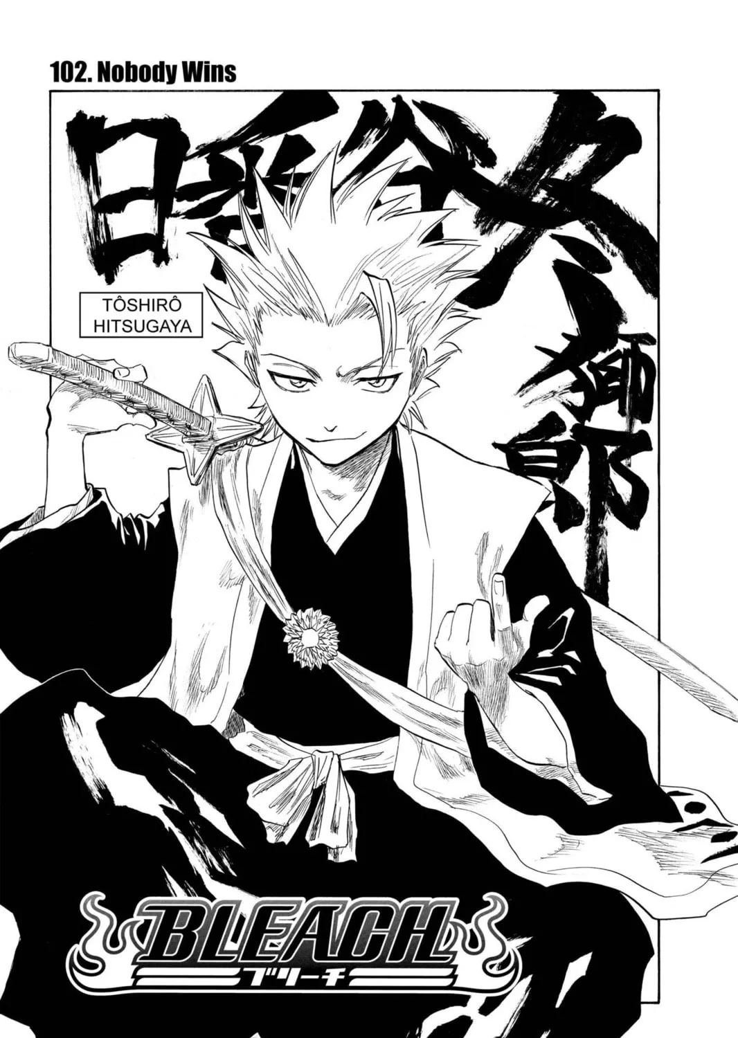 Read Bleach chapter 102 image 10 on Lezhin