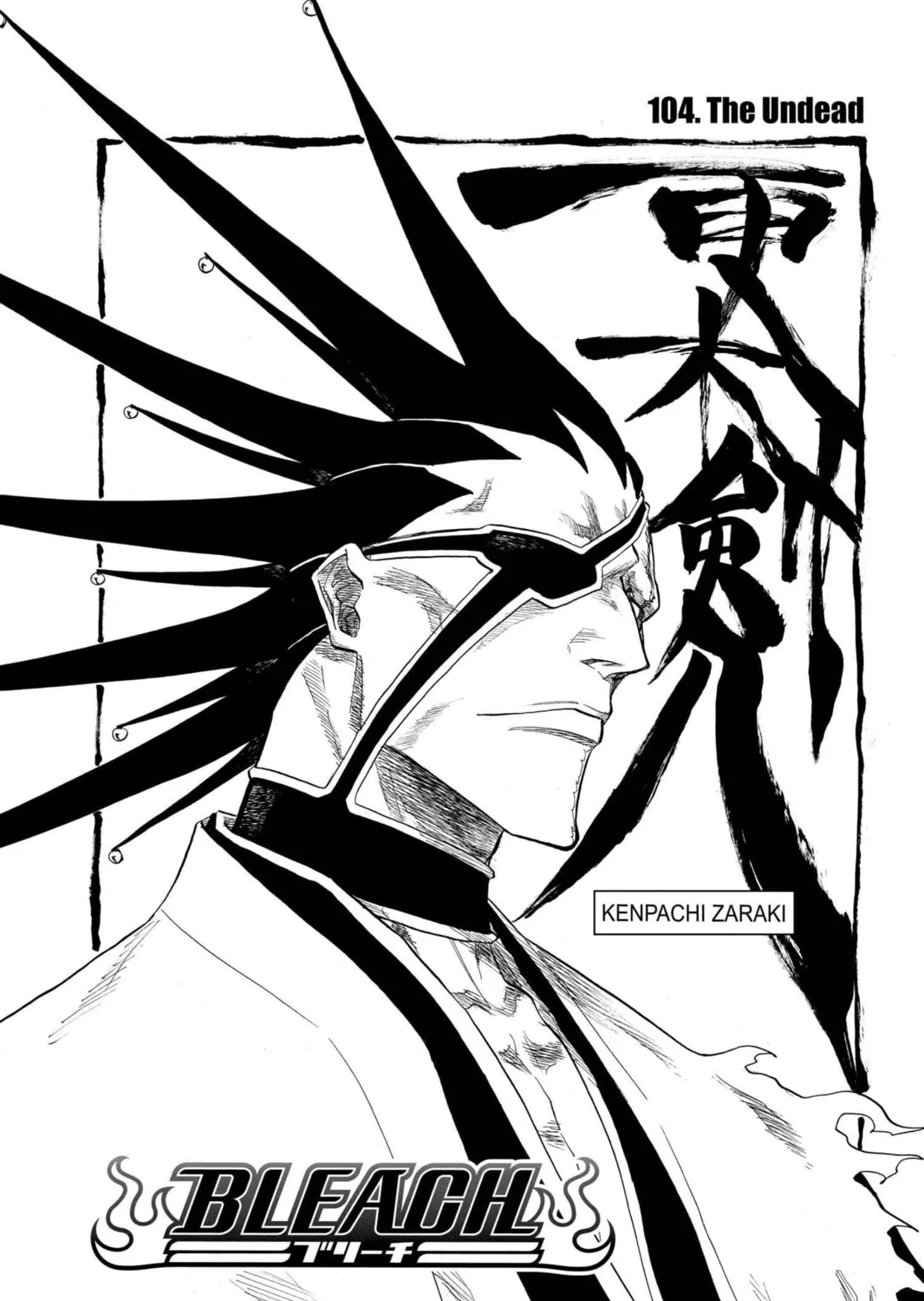 Read Bleach chapter 104 image 16 on Lezhin