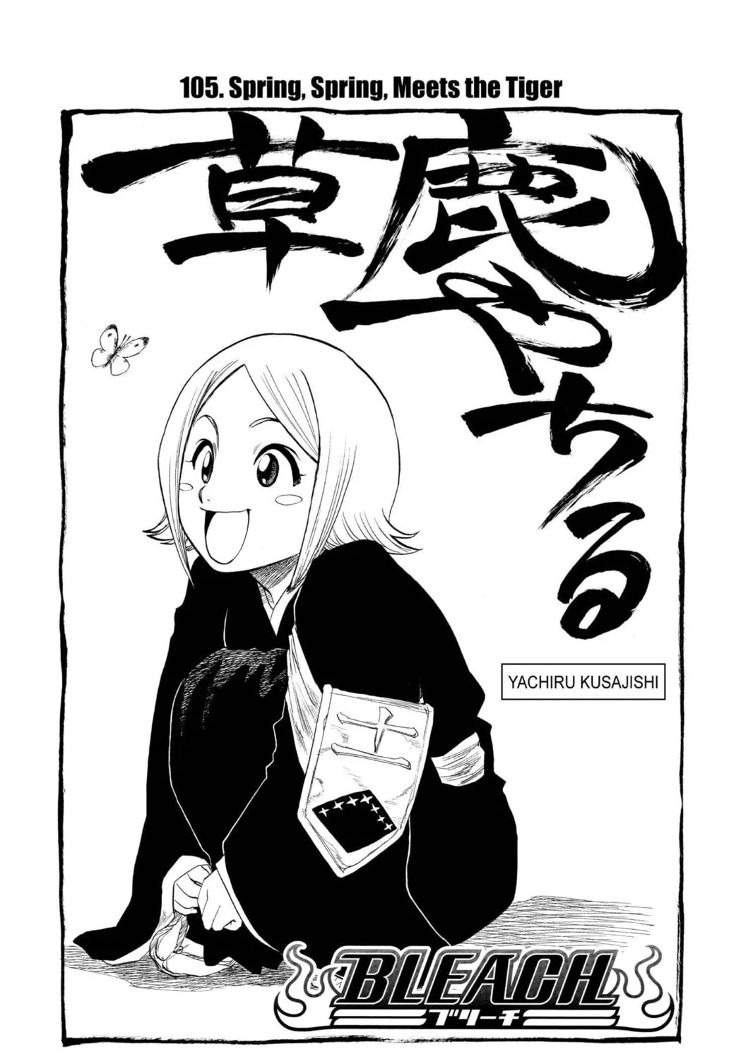 Read Bleach chapter 105 image 16 on Lezhin