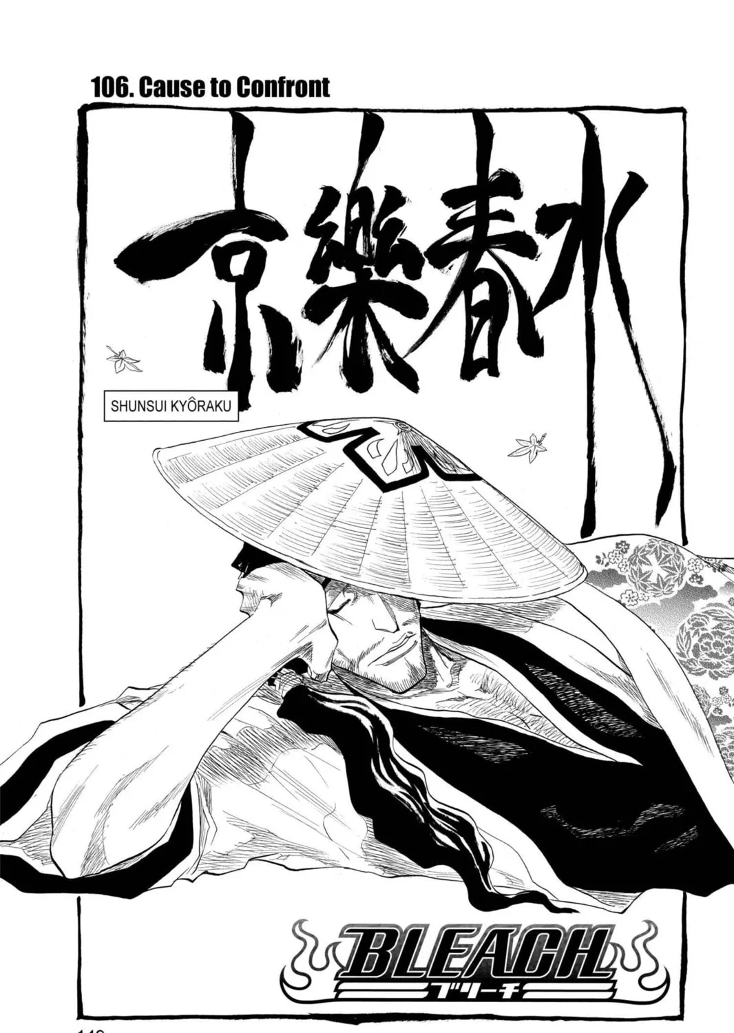 Read Bleach chapter 106 image 16 on Lezhin
