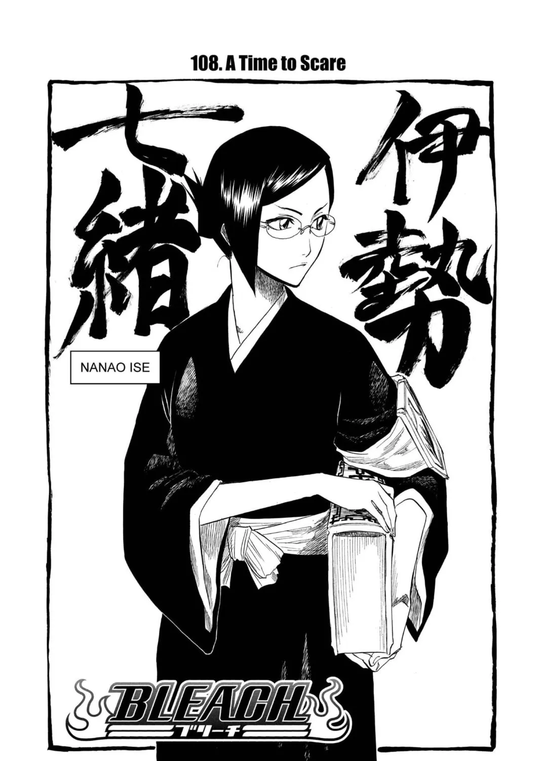 Read Bleach chapter 108 image 14 on Lezhin