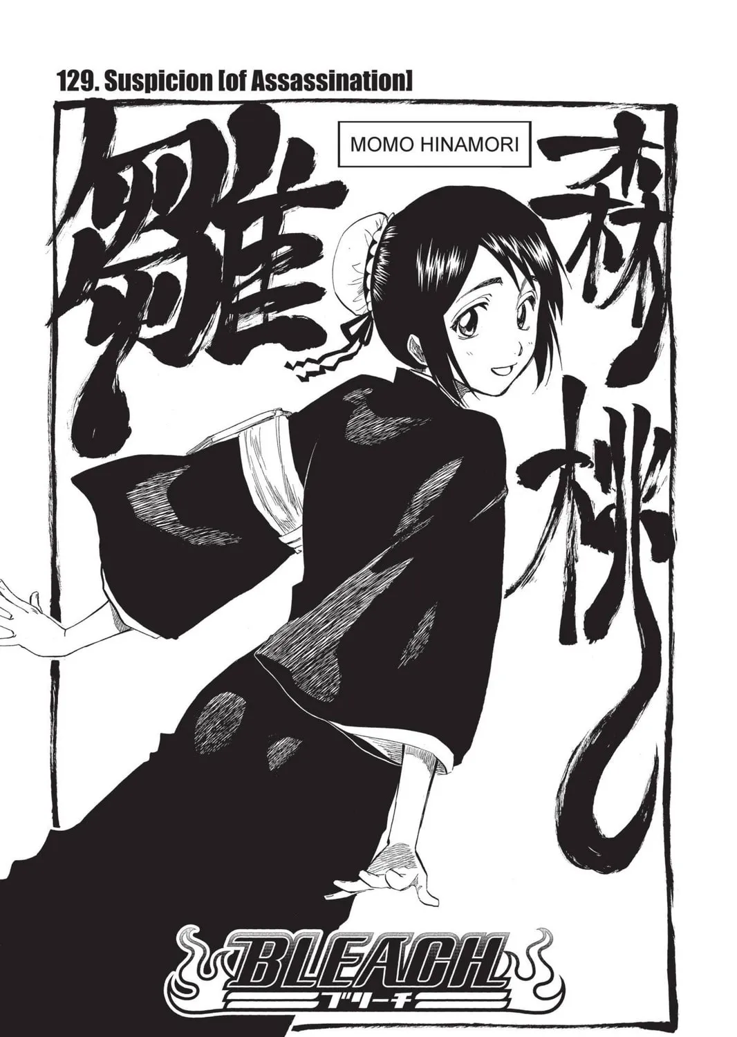 Read Bleach chapter 129 image 10 on Lezhin