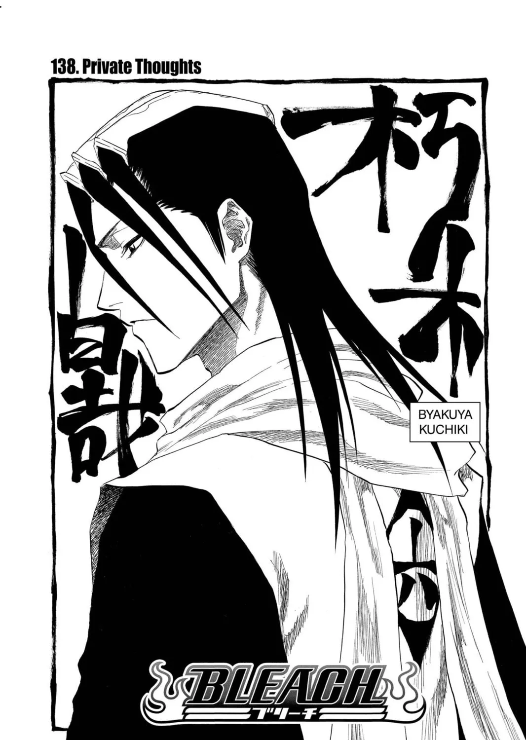 Read Bleach chapter 138 image 4 on Lezhin