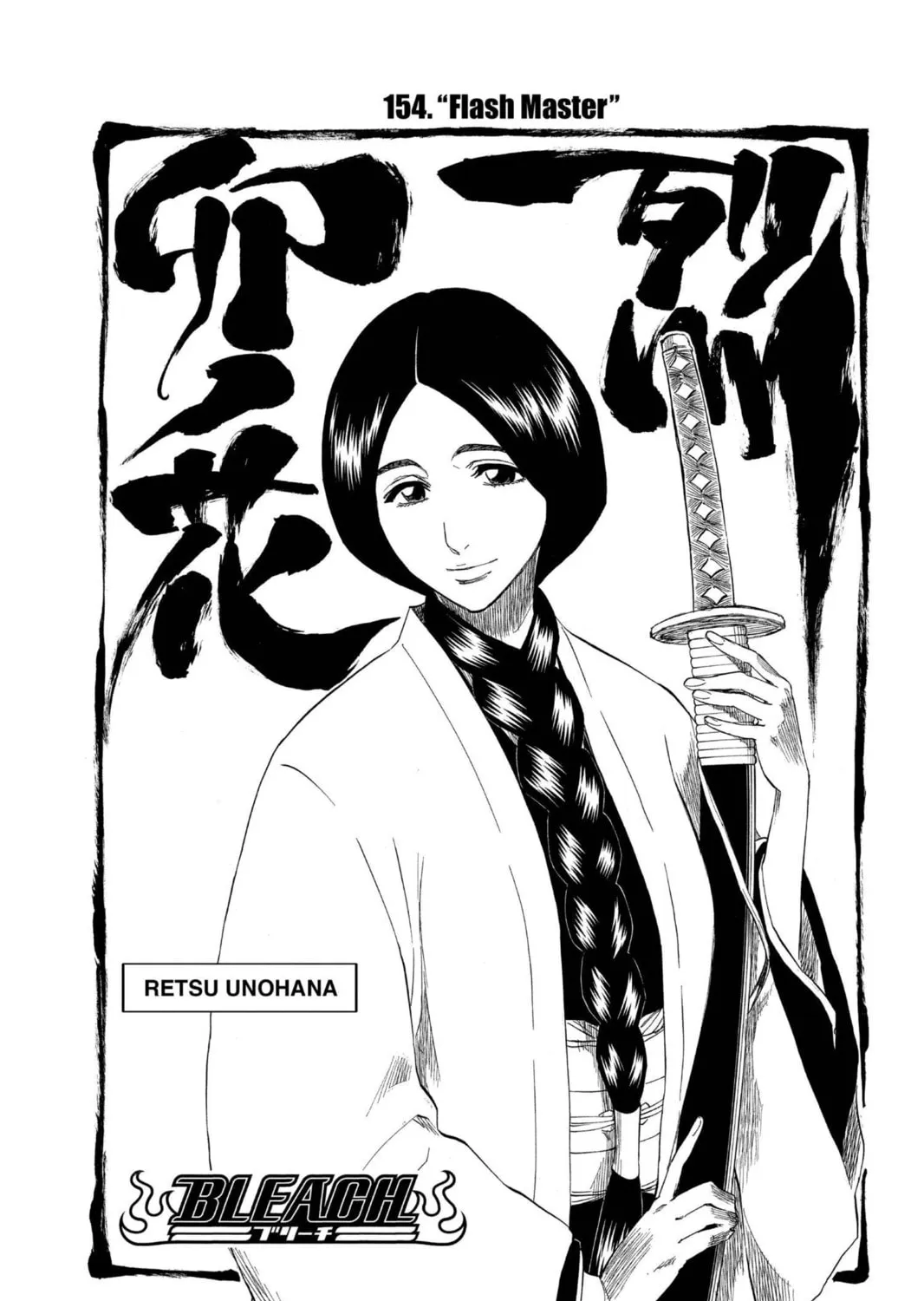 Read Bleach chapter 154 image 10 on Lezhin