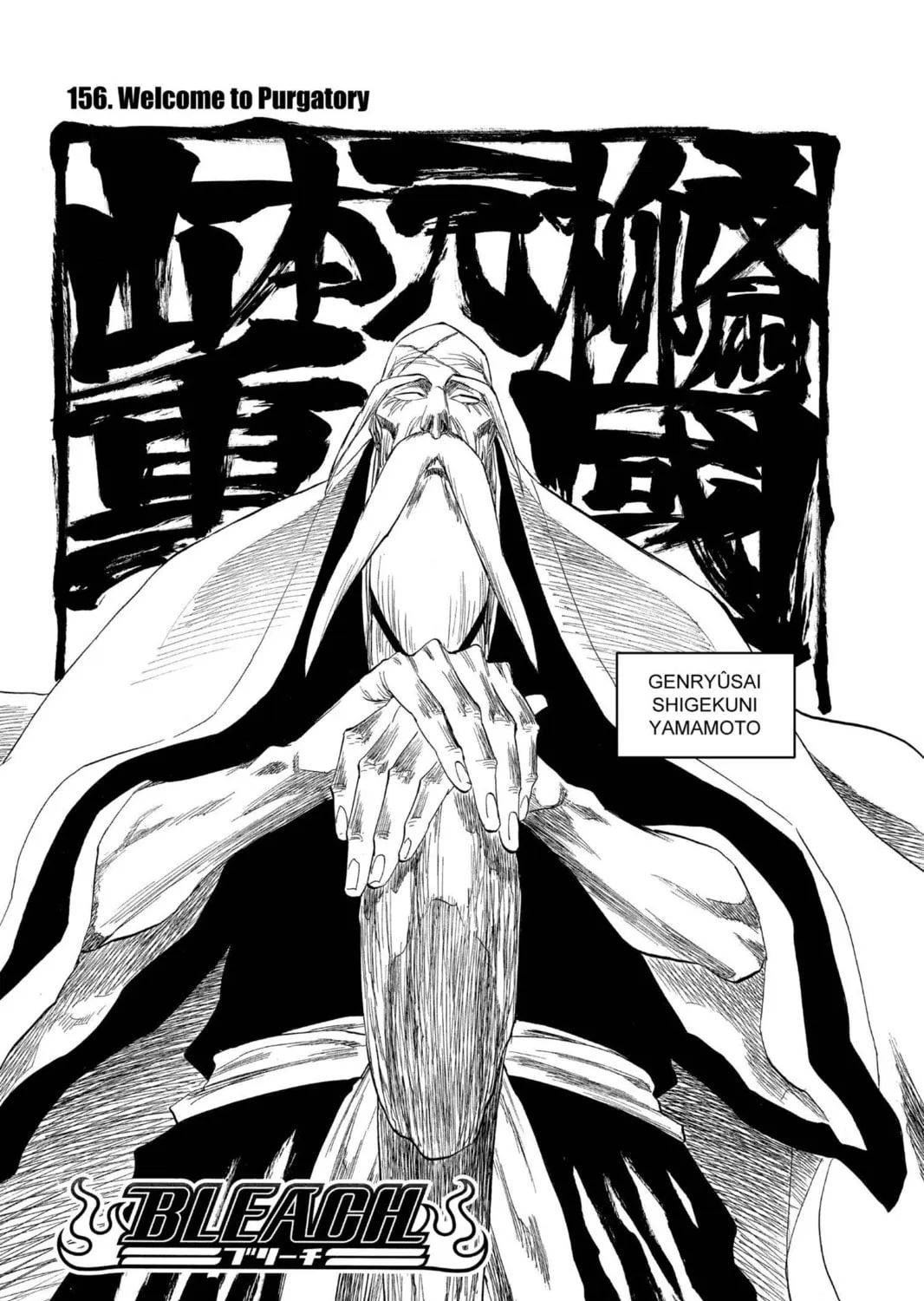 Read Bleach chapter 156 image 8 on Lezhin