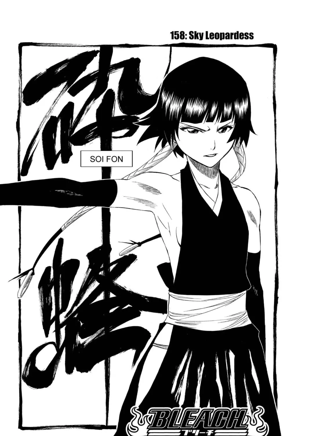 Read Bleach chapter 158 image 8 on Lezhin