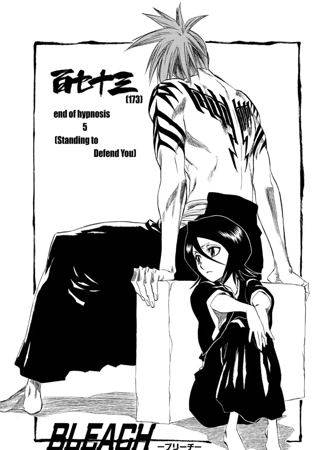 Read Bleach chapter 173 image 14 on Lezhin