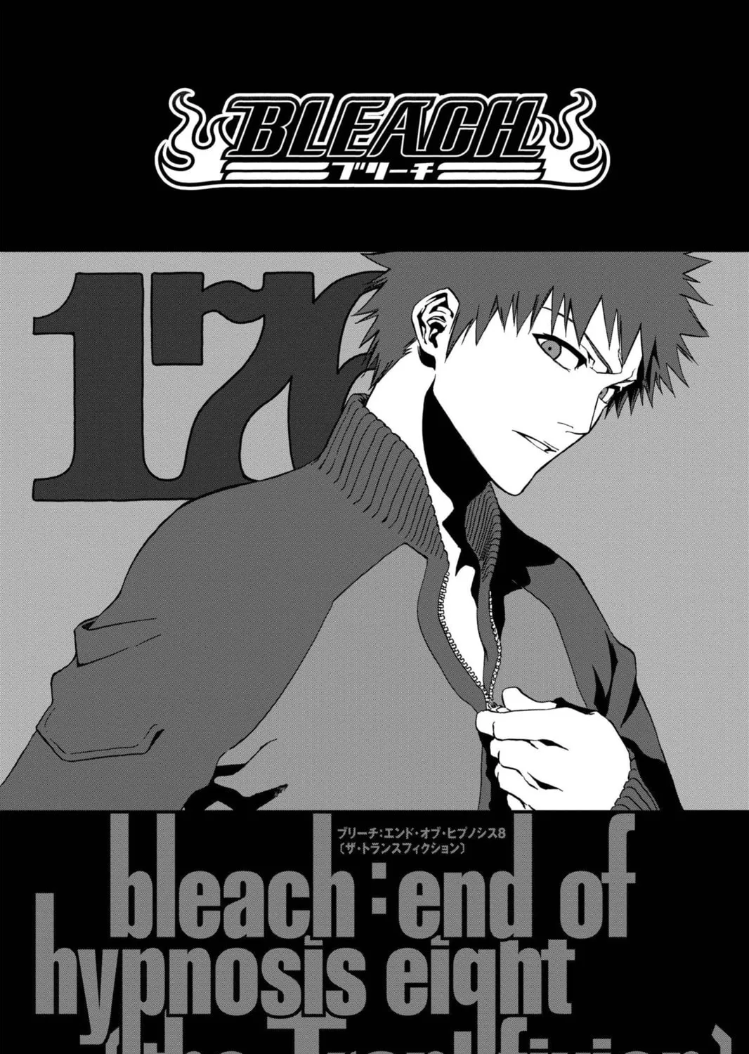 Read Bleach chapter 176 image 0 on Lezhin